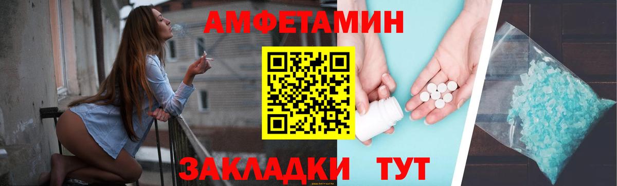 Дзержинский  АМФЕТАМИН 98%  АМФЕТАМИН  Вход с VPN 
