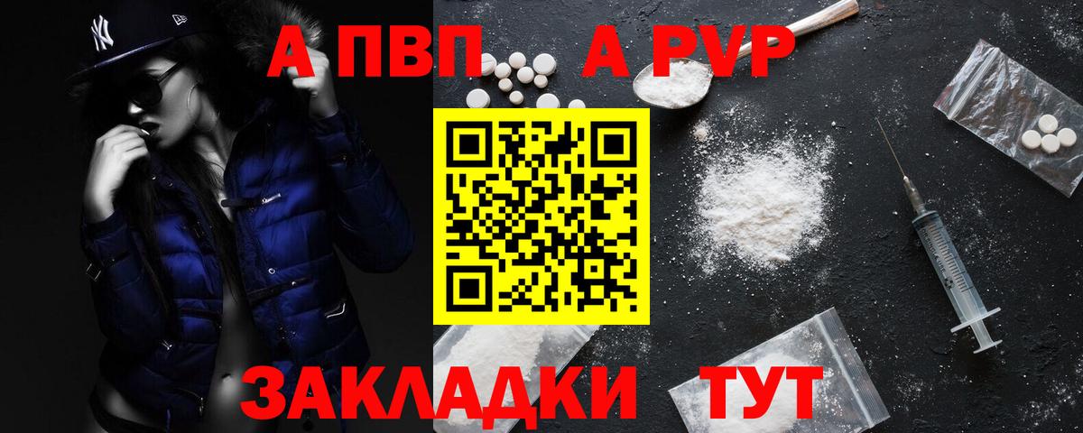 Дзержинский  APVP  Alfa_PVP кристаллы  наркота  A PVP крисы CK  Вход с VPN 