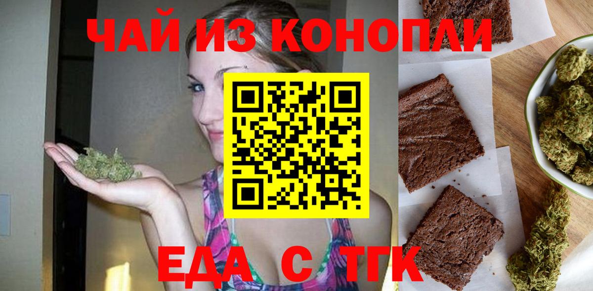 Canna-Cookies конопля Дзержинский