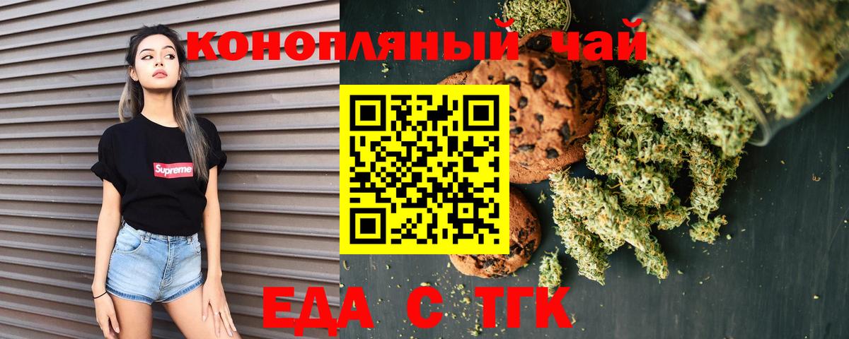 Дзержинский  Canna-Cookies марихуана  Вход с VPN 