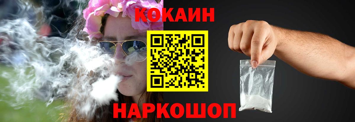 КОКАИН Fish Scale Дзержинский
