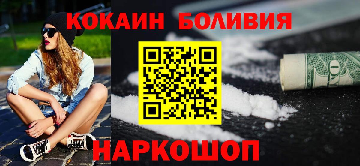 COCAIN Дзержинский