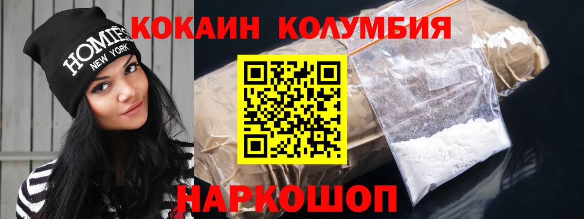COCAIN VHQ  COCAIN Перу  Вход с VPN  Дзержинский 