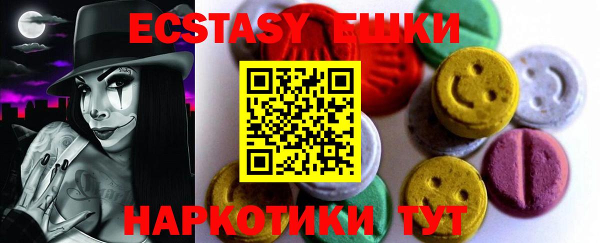 Дзержинский  ЭКСТАЗИ 280 MDMA  где продают наркотики  Вход с VPN 