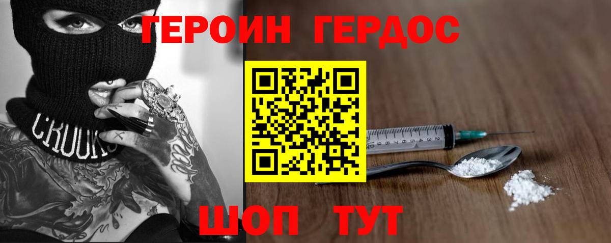 ГЕРОИН герыч  Героин  Дзержинский  Вход с VPN 