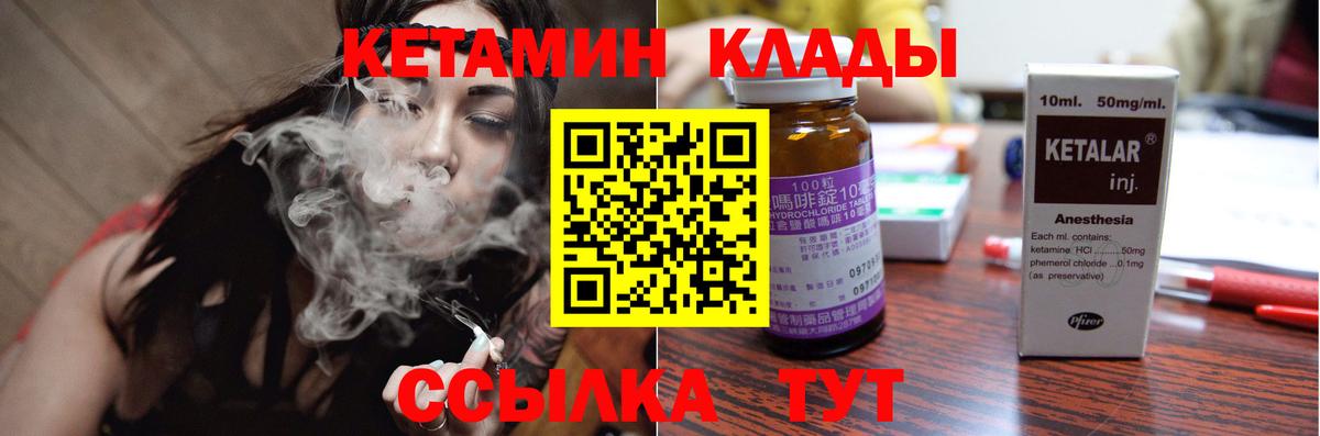 гидра сайт  Вход с VPN  Дзержинский  КЕТАМИН VHQ 