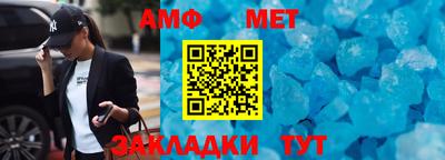 метамфетамин Лесосибирск