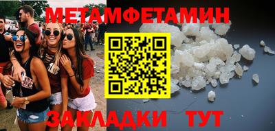 метамфетамин Лесосибирск