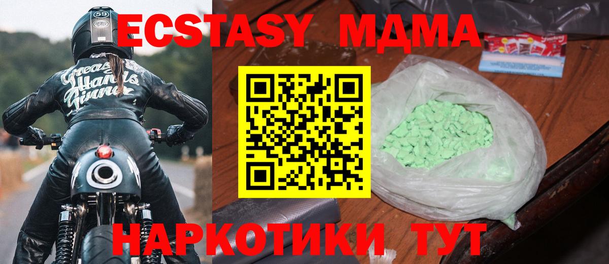 МДМА  МДМА VHQ  Вход с VPN  Дзержинский  МДМА VHQ 