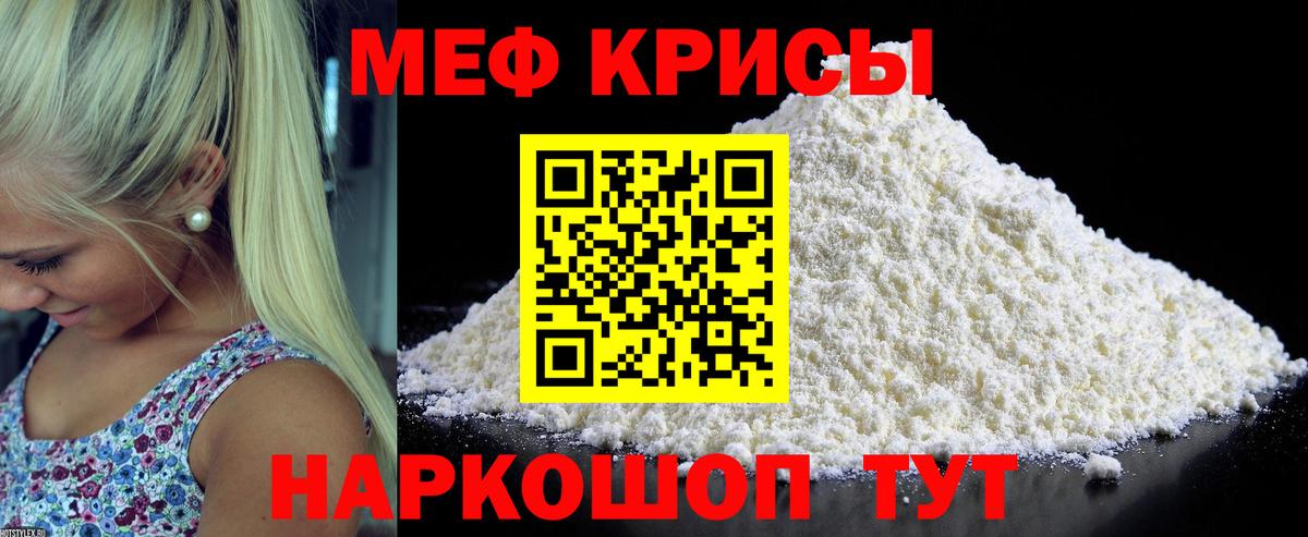 Дзержинский  МЕФ мука  МЯУ-МЯУ  kraken вход  Мефедрон mephedrone  Вход с VPN 