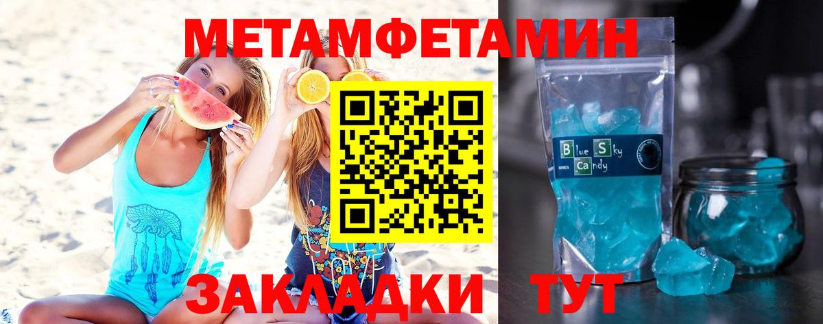 Метамфетамин витя Дзержинский