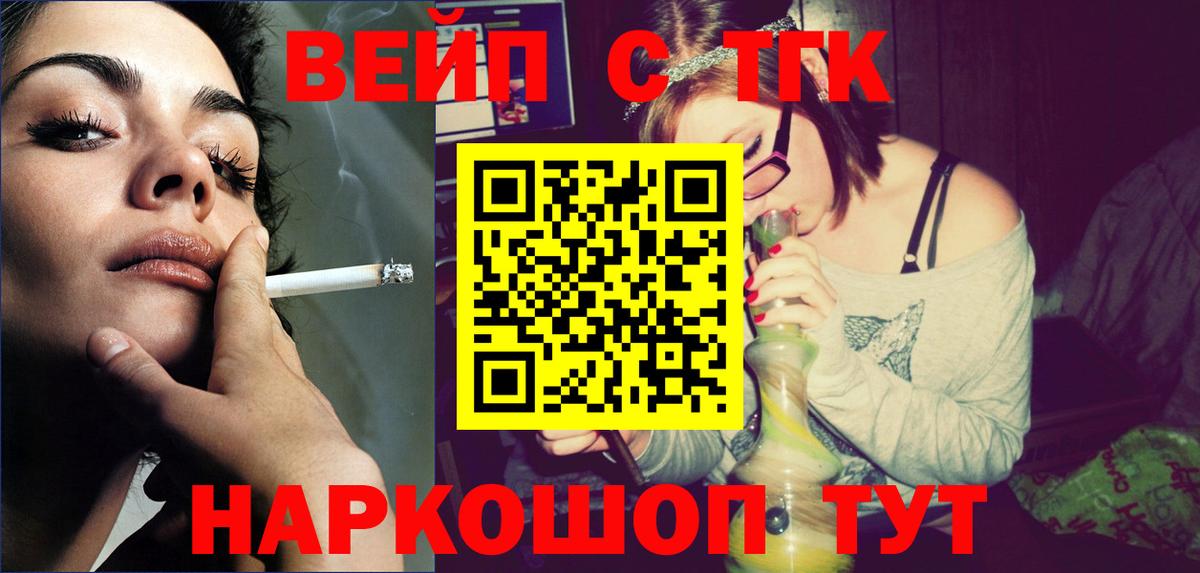 Дзержинский  ТГК гашишное масло  Вход с VPN 