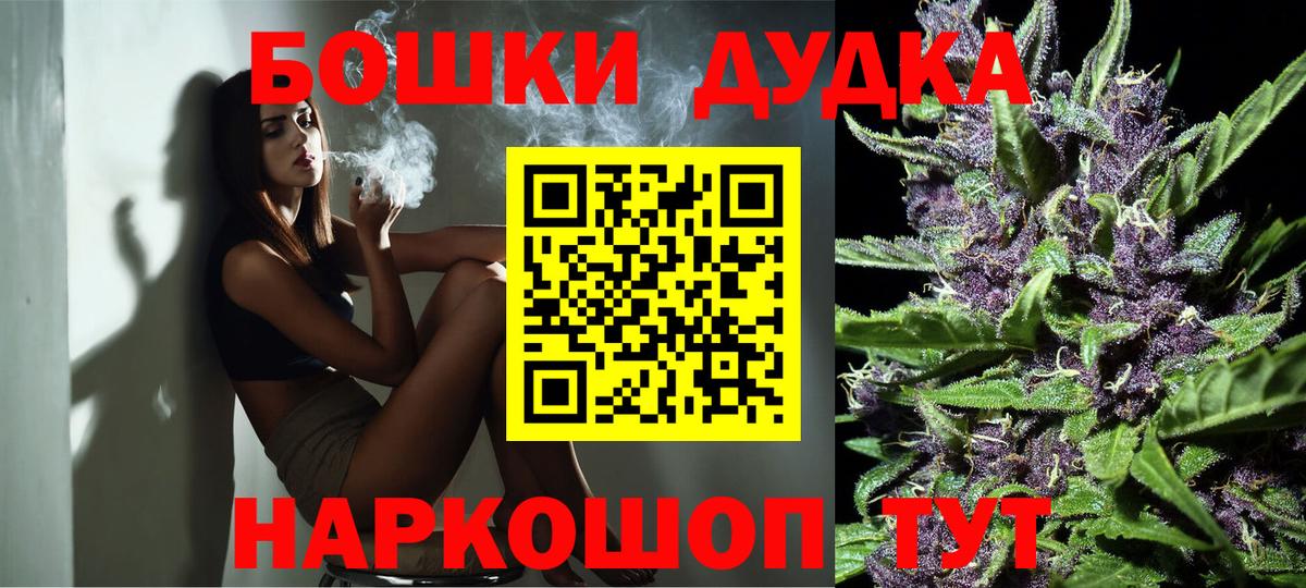 Канабис THC 21%  Канабис планчик  Вход с VPN  Дзержинский 